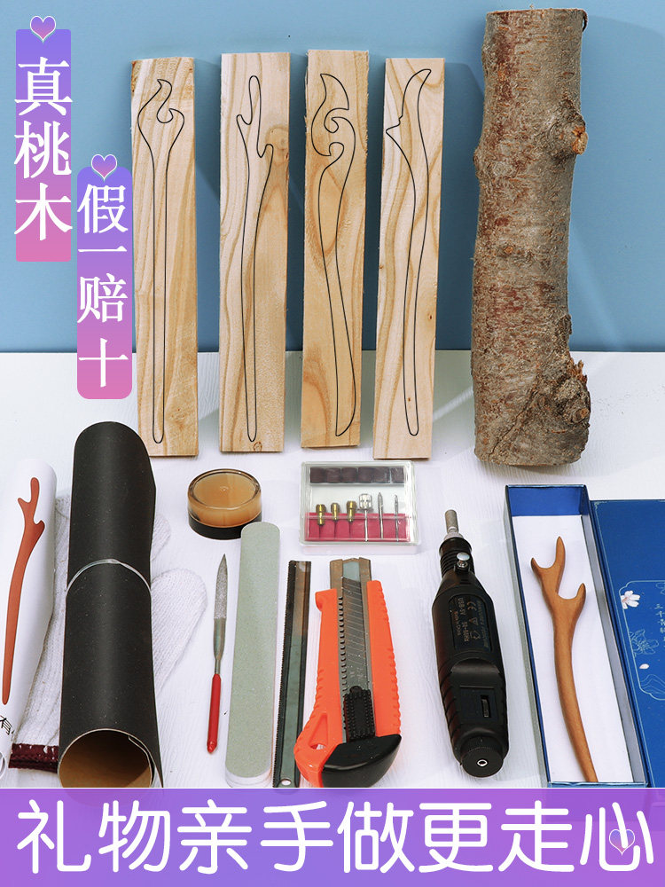 七夕情人节送女友老婆生日礼物diy手工礼盒古风发簪闺蜜桃木簪子