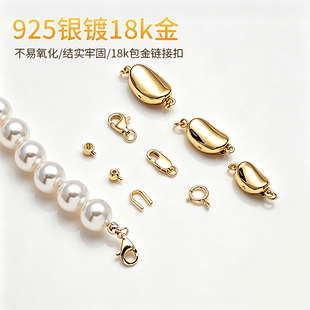 穿珍珠项链手链专用925银扣头配件小米珠龙虾扣元宝扣手工diy材料