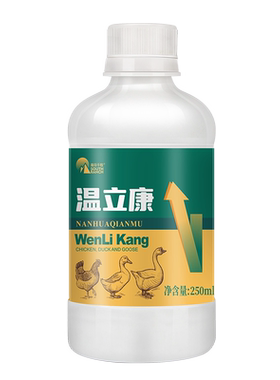 温立康鸡药大全鸡鸭鹅白痢拉稀肠炎禽类呼吸道养鸡专用药鸡病全治