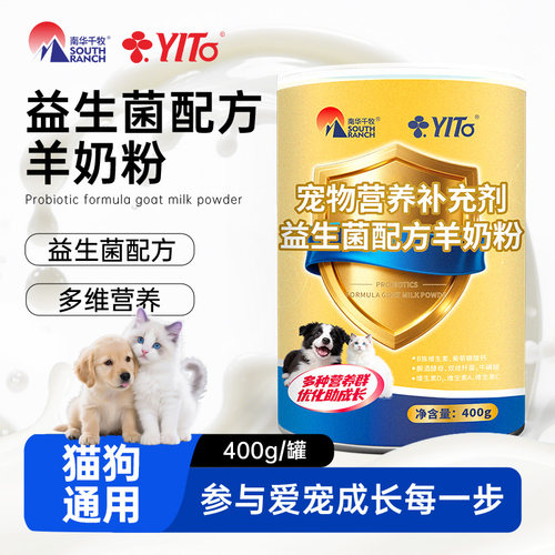 yito宠物用品猫狗羊奶粉