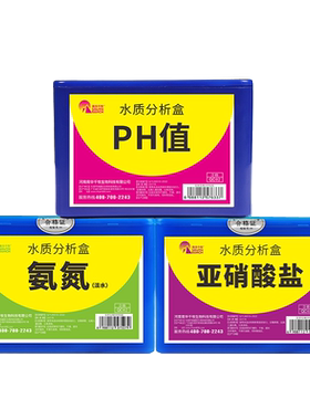 YITO水质检测盒氨氮亚硝酸盐ph