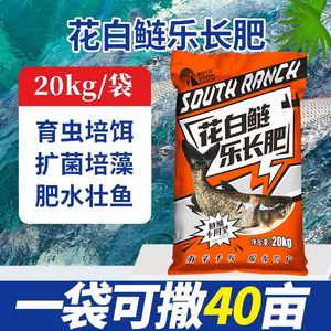 花白鲢乐长肥鱼塘鲢鳙花鲢大头鱼饲料水产养殖肥水宝扩菌培藻培饵
