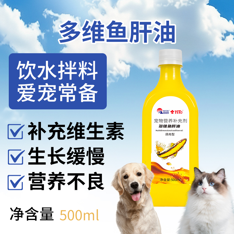 YITO饲料添加剂增蛋亮羽补钙防软