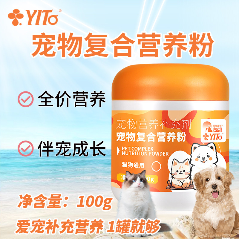 YITO营养补充剂赖氨酸氨基牛磺酸图片