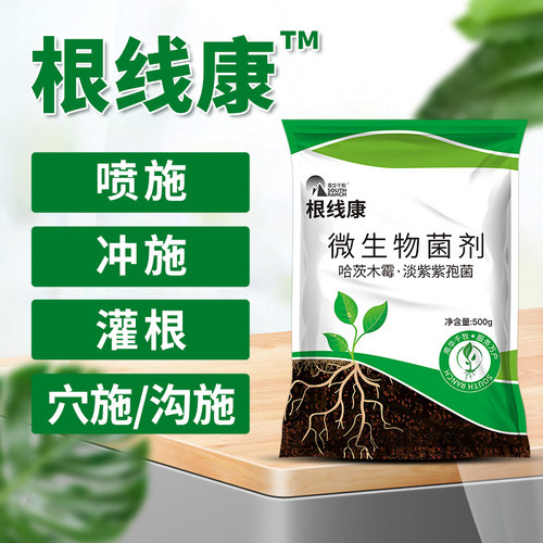 YITO肥料微生物菌剂淡紫紫孢菌