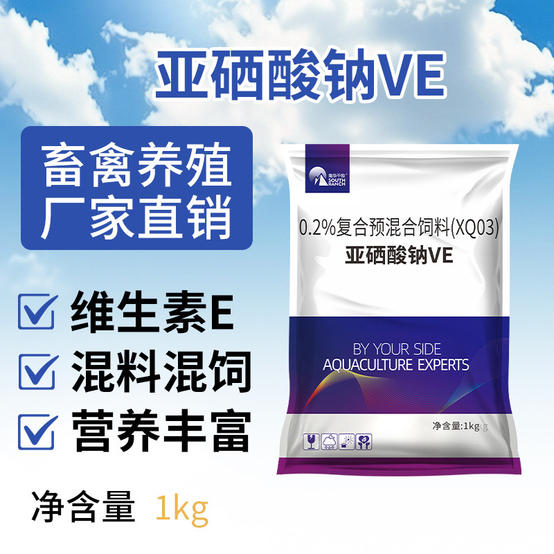 兽用亚硒酸钠VE粉维生素猪牛羊鸡鸭发育生长产蛋繁殖饲料添加剂,宠物/宠物食品及用品,家养大动物饲料,淘宝优惠券,粉丝福利购,淘宝优惠卷