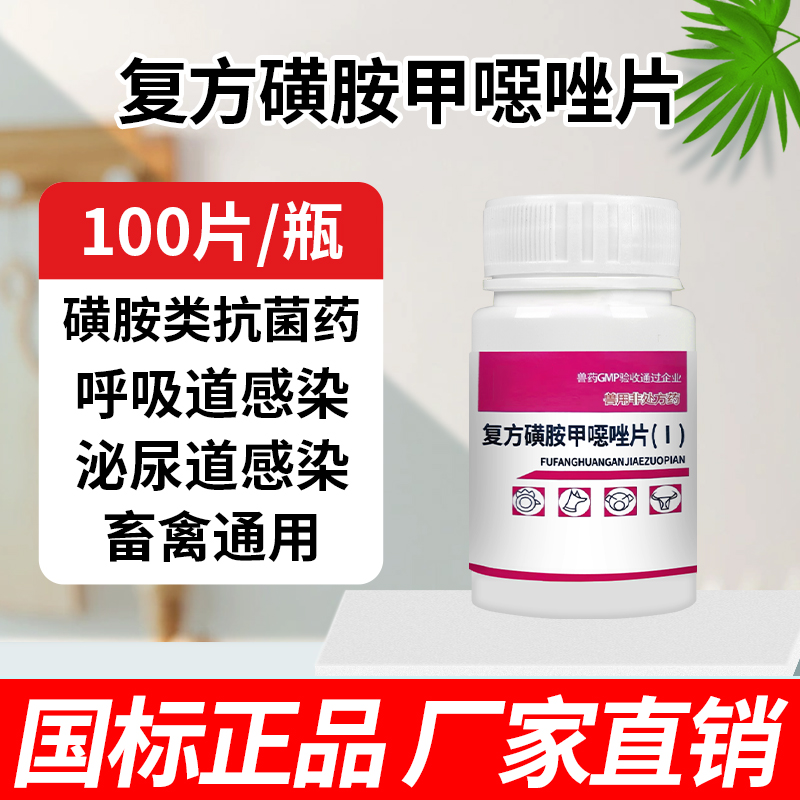 YITO兽药鸡猪抗菌消炎呼吸道感染