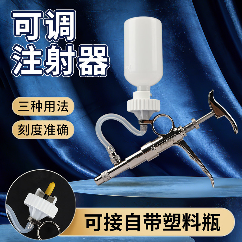 YITO注射器兽用连续注射器疫苗注