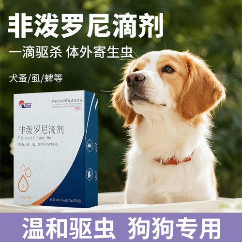 yito兽药狗体内外驱虫