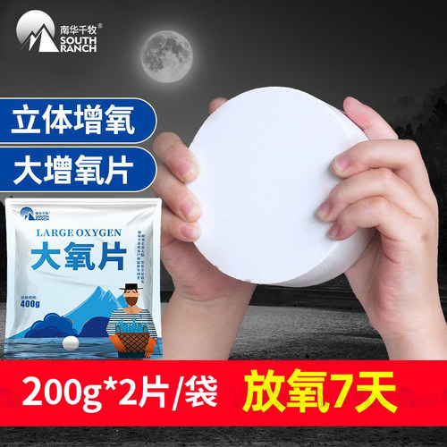 YITO水产养殖持续增氧放氧打窝