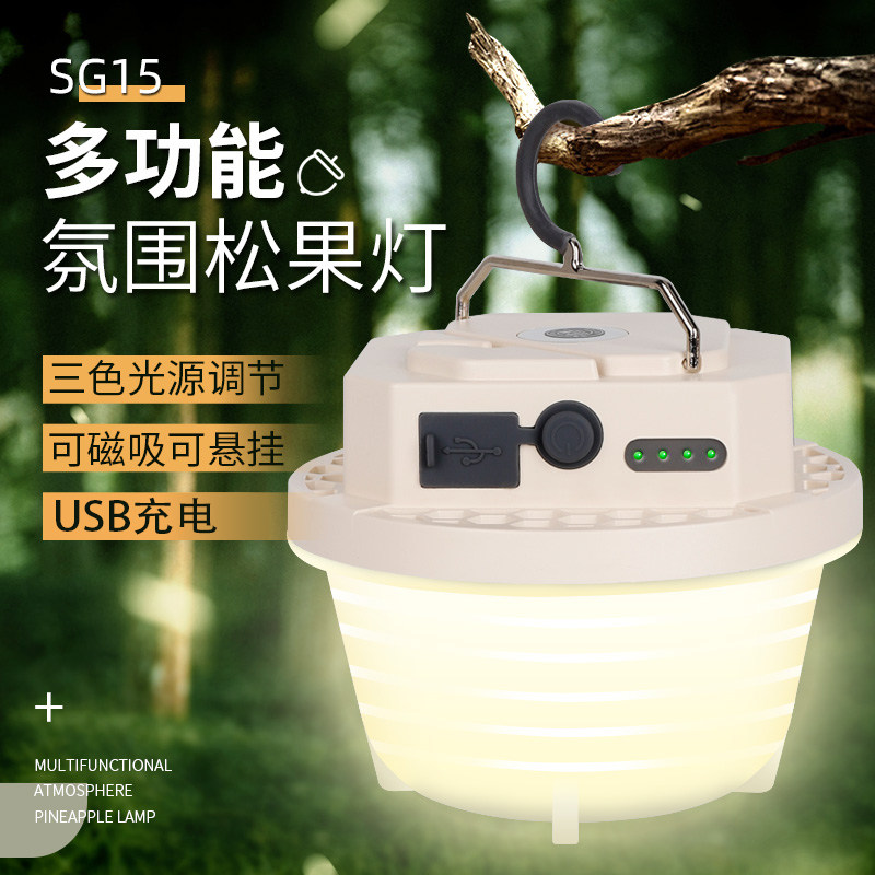 格邦户外露营灯松果灯充电超亮天幕照明灯营地灯超长续航帐篷灯,户外/登山/野营/旅行用品,营地灯/帐篷灯,淘宝优惠券,粉丝福利购,淘宝优惠卷