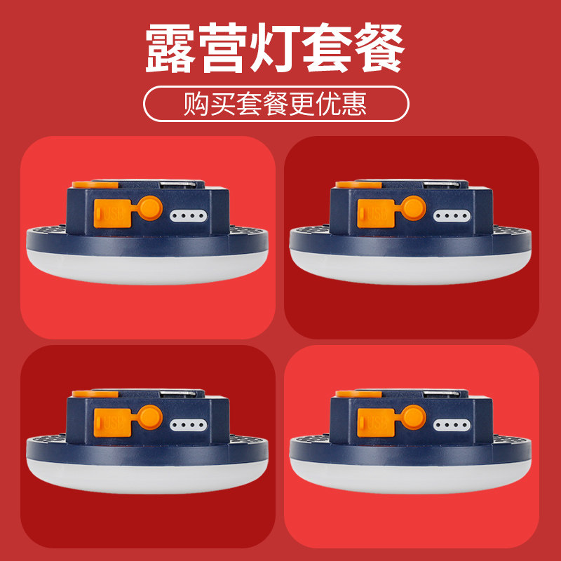 led超亮飞碟灯应急充电灯家用夜市摆摊大功率户外露营照明套装