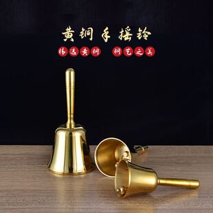 纯黄铜手摇铃铛铜大号铜钟呼叫铃会议提醒铃上课活动铃大量发货