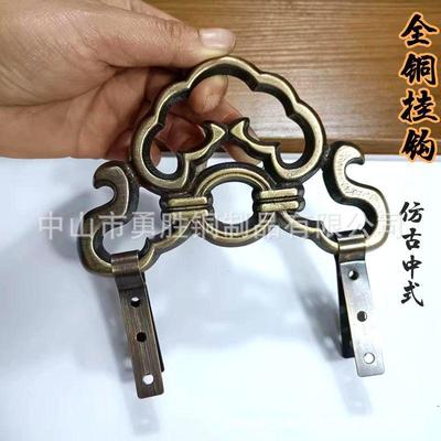 热销黄铜挂钩实木牌匾画框十字绣配件装饰壁挂件加厚中式挂画钩
