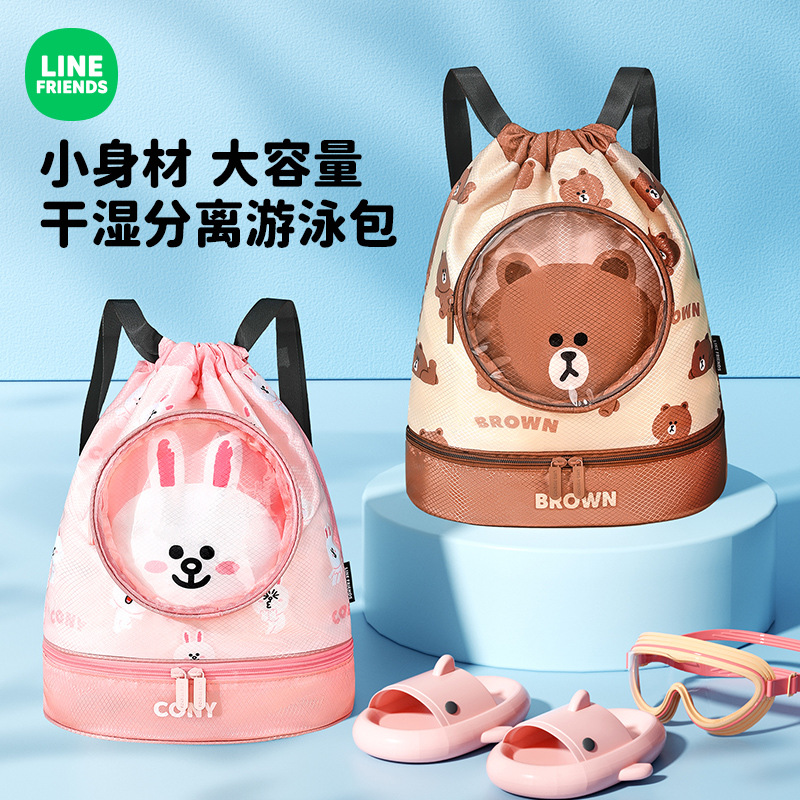 LINE FRIENDS游泳包干湿分离防水收纳袋儿童便携背包沙滩双肩包