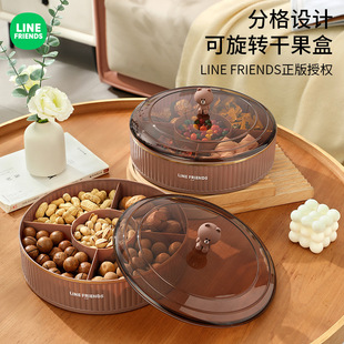 FRIENDS客厅茶几干果盒果盘家用零食盘糖果盘分格密封收纳盒 LINE