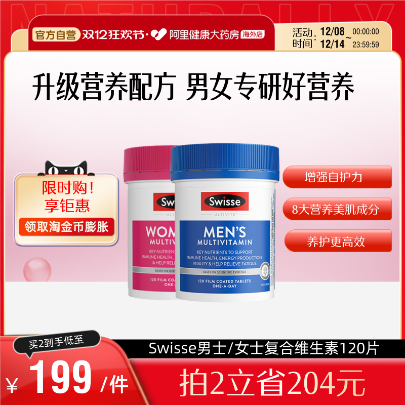 下拉领淘金币补贴复合维生素