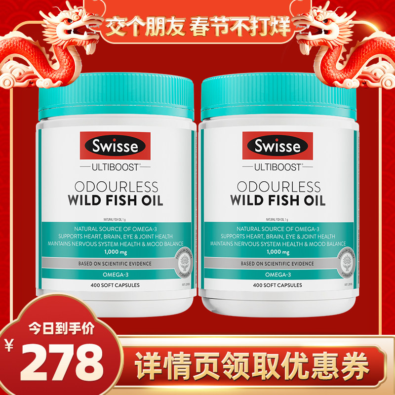 Swisse斯维诗深海鱼油软胶囊omega3中老年epa成人dha澳洲进口*2瓶