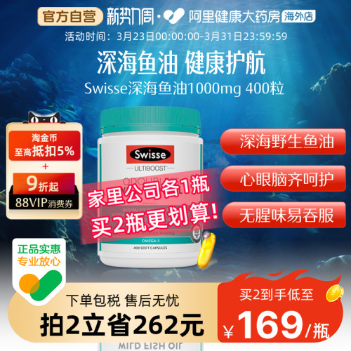 下拉领淘金币补贴深海鱼油软胶囊