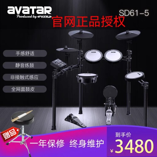 海星王avatar架子鼓SD61-5电子鼓爵士鼓儿童初学架子鼓电鼓包邮