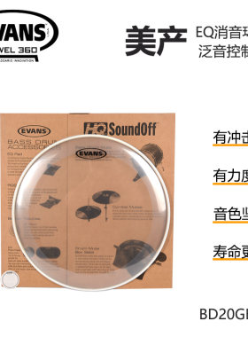 eq4 20英寸 bd22gb4 透明低音底鼓皮 止音圈 22寸底鼓皮
