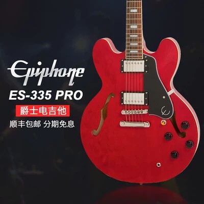 易普锋EpiphoneES-335 339 F孔专业职业爵士吉他手JAZZ电吉他包邮