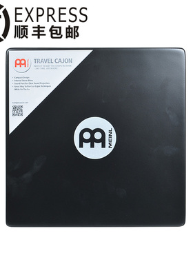 [包顺丰]MEINL 麦尔TCAJ1BK cajon旅行便携木箱鼓手鼓 卡宏箱鼓