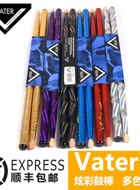 VATER美产 5A 7A 5B 胡桃木鼓棒 架子鼓练习鼓棒 VATER彩色鼓棒