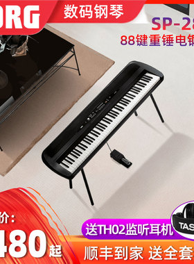 KORG科音 SP-280 SP280 88键重锤电钢琴便携式成人电钢琴数码钢琴