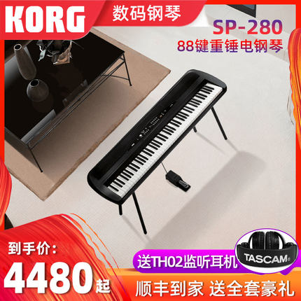 KORG科音 SP-280 SP280 88键重锤电钢琴便携式成人电钢琴数码钢琴