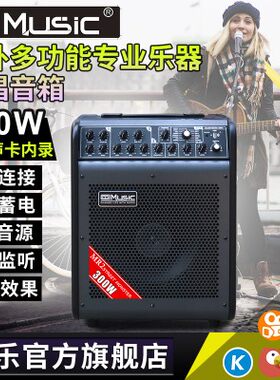 酷乐弹唱音箱MusicCube直播