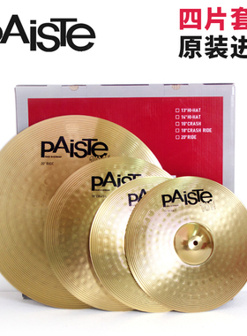 PAISTE 德国派斯特进口套镲架子鼓镲片14 16 20四片套装镲 pst101