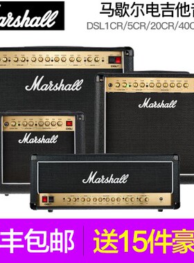 马歇尔MARSHALL全电子管吉他音箱DSL1CR带混响马勺电吉他音响包邮
