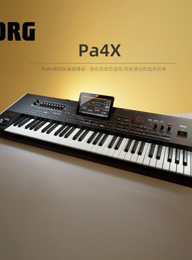 KORG国行科音PA5X 76键61键88键PA-5X自动伴奏编曲键盘合成器