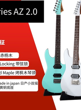 ORIES新款AZ2.0版本十档桤木琴体烤琴颈日产配件平替AZ2402包邮