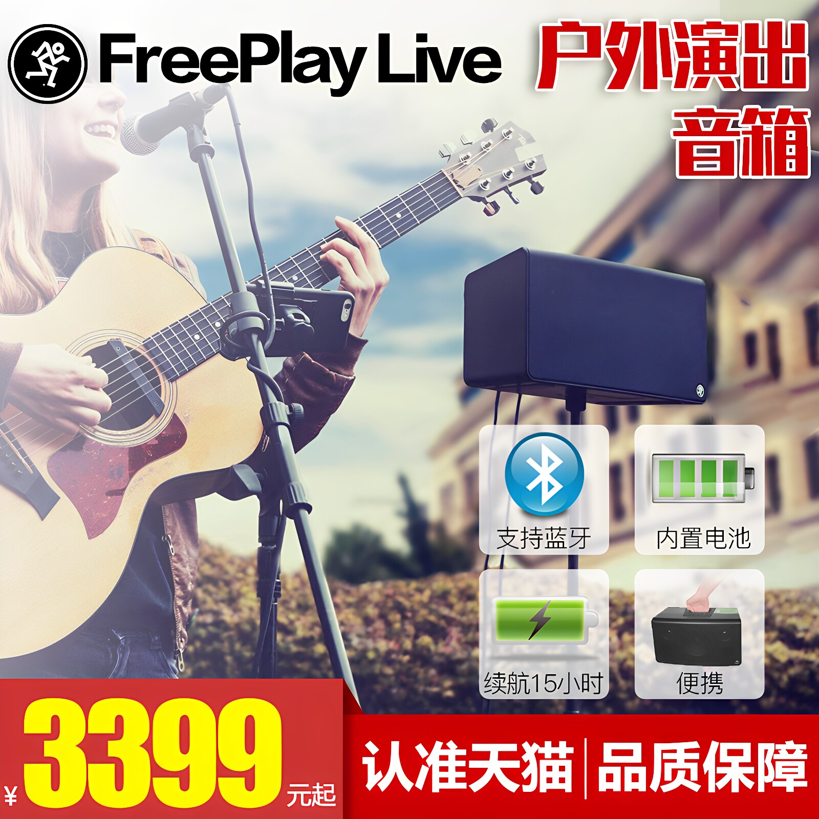 Runningman FreePlay Live吉他弹唱街头演出户外音箱音响内置电池