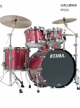 TAMA架子鼓Starclassic Performer B/B古典之星演奏家PS52S套鼓