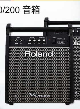Roland罗兰PM100专业电子鼓监听音箱PM03电鼓电架子鼓音响PM-200
