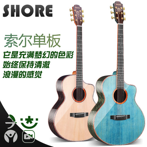 单板吉他云杉玫瑰木