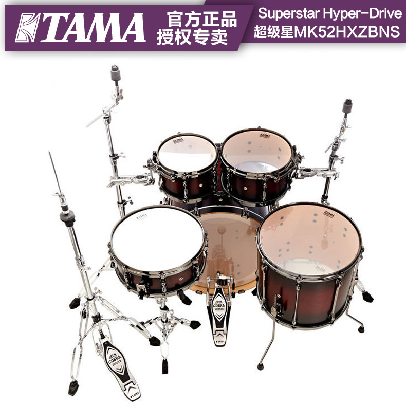 TAMA超级星架子鼓MK52/62 ML52/62 Superstar HyperDrive爵士鼓