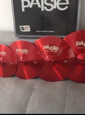 PAisTe派斯特900系列5片彩色套镲瑞士产品牌PAISTE派斯特正品包邮