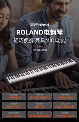 Roland罗兰电钢琴GO-88P便携家用初学入门88键专业数码电子钢琴