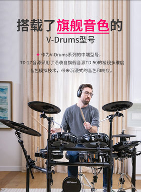 Roland 罗兰电鼓新款 TD27KV电子鼓成人架子鼓爵士鼓正品行货包邮
