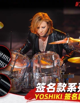 TAMA日产YOSHIKI签名款架子鼓鼓棒儿童木质实木鼓槌正品行货包邮