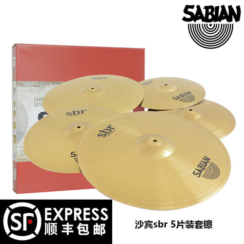 加拿大进口 SABIAN sbr 五片装 套镲 沙宾镲片 架子鼓镲片