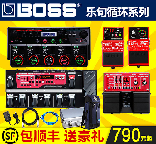 罗兰BOSS效果器RC202/505mk2乐句LOOP循环RC10R/300/600鼓机效果