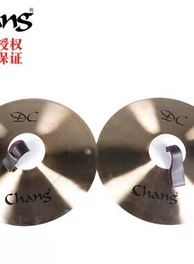 chang 张音全系列14 15 16 17 18 20英寸军镲一副 对镲交响乐团镲