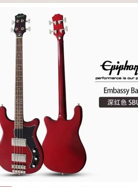 Epiphone Embassy PRO BASS 4弦电贝司低音吉他乐队组合爵士包邮