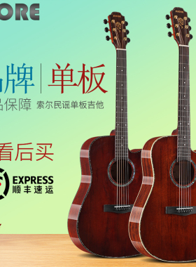 SHORE索尔吉他 S-35C/45C/55C擦色复古单板吉他原声民谣木吉他