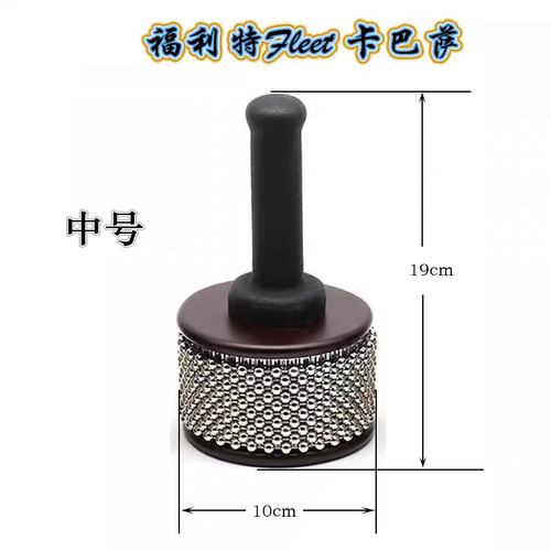 福利特新款乐器伴奏小打乐器卡巴萨正品包邮